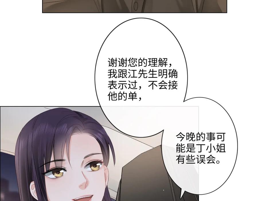 《佔有姜西》第18话 一战成名 第69页