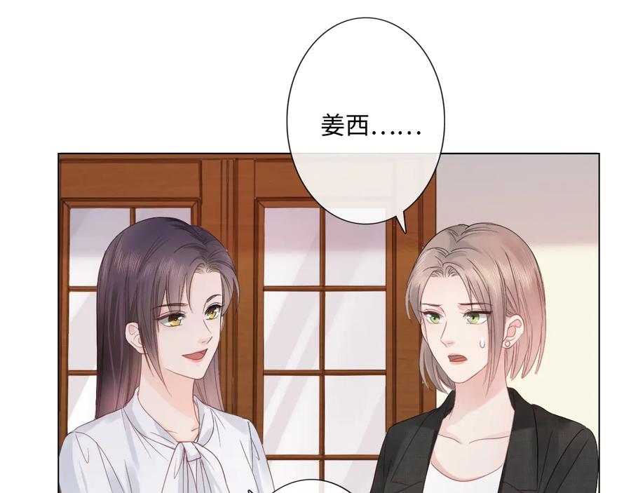 《佔有姜西》第18话 一战成名 第47页