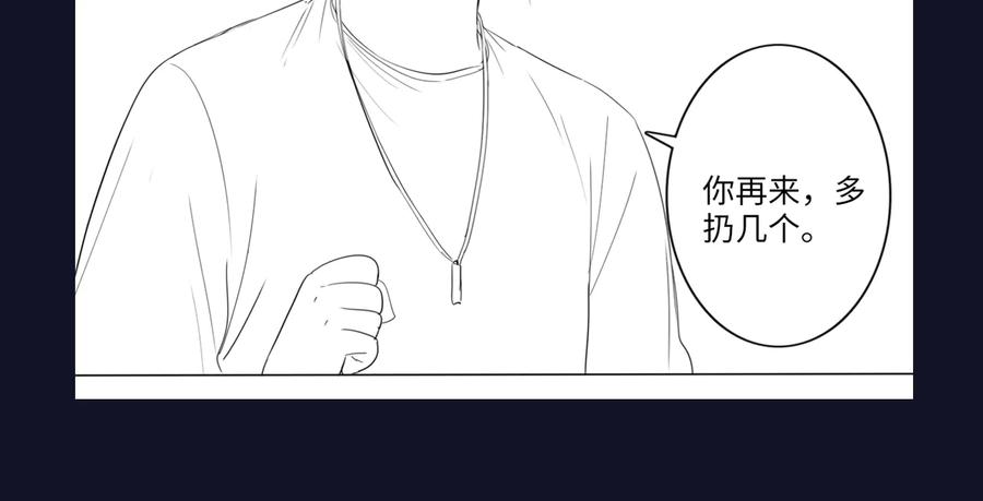 《佔有姜西》第18话 一战成名 第86页