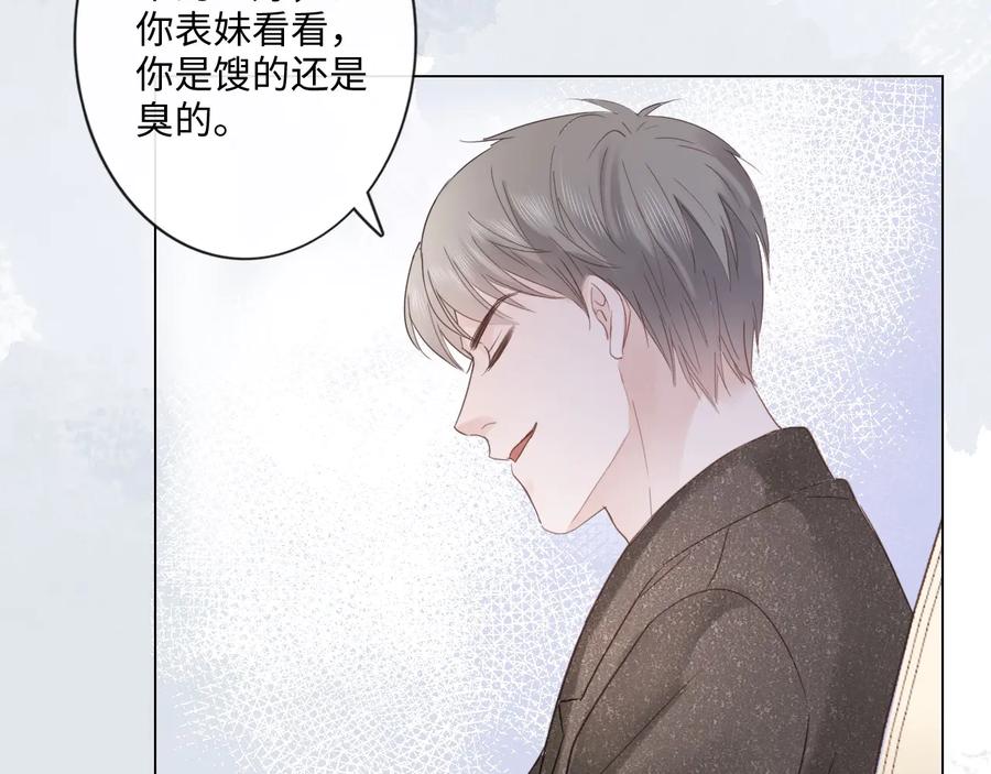 《佔有姜西》第18话 一战成名 第23页