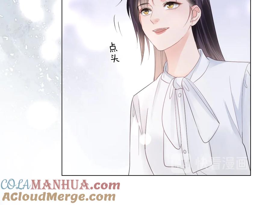 《佔有姜西》第18话 一战成名 第46页