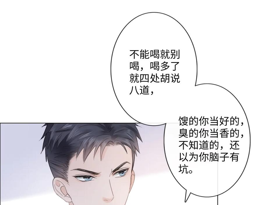 《佔有姜西》第18话 一战成名 第21页