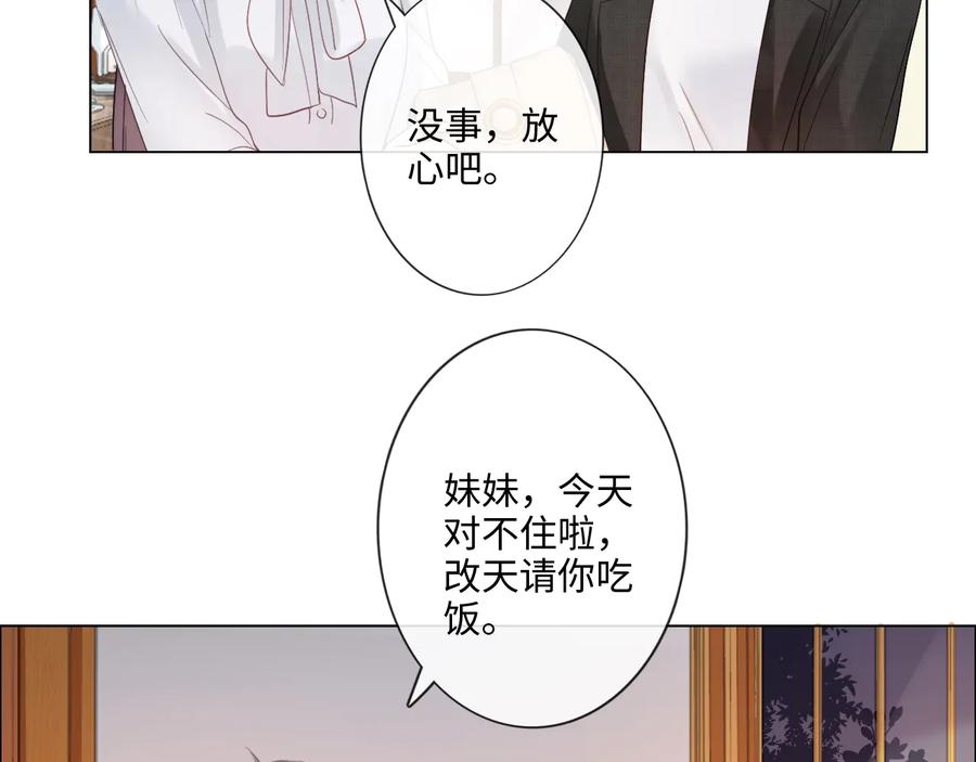 《佔有姜西》第18话 一战成名 第48页