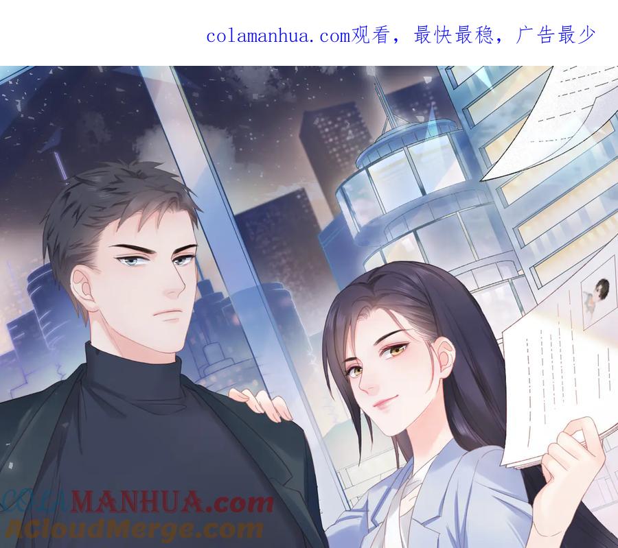 《佔有姜西》第18话 一战成名 第1页