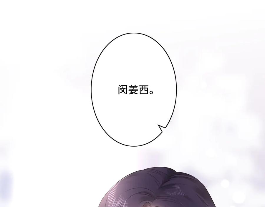 《佔有姜西》第18话 一战成名 第78页