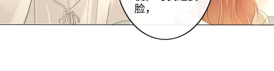 《佔有姜西》第18话 一战成名 第12页