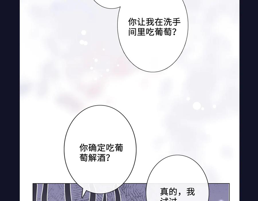 《佔有姜西》第19话 收服 第99页