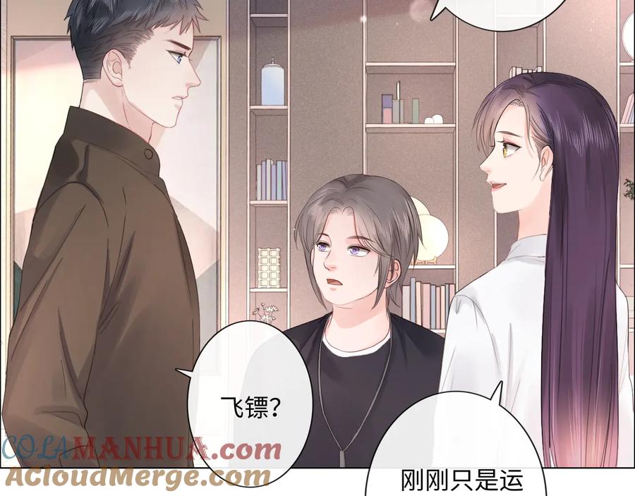 《佔有姜西》第19话 收服 第65页