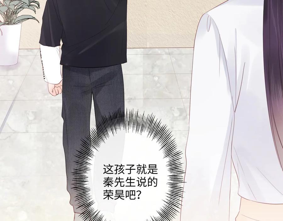 《佔有姜西》第19话 收服 第26页