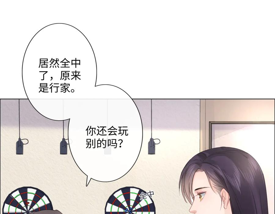 《佔有姜西》第19话 收服 第40页