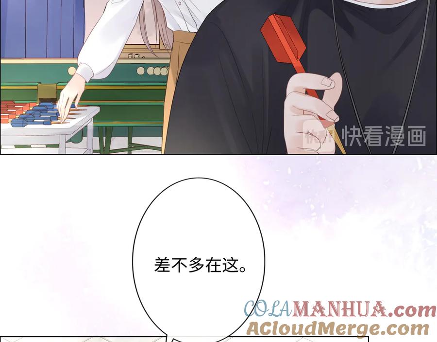 《佔有姜西》第19话 收服 第29页