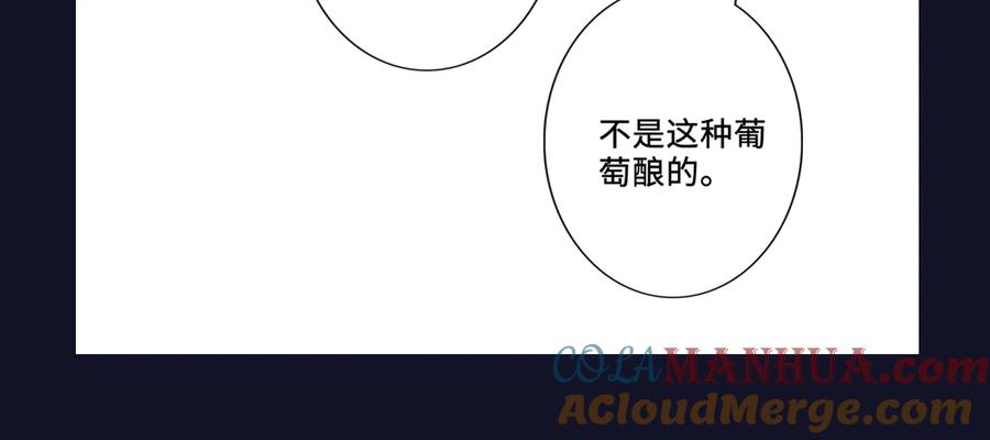 《佔有姜西》第19话 收服 第101页