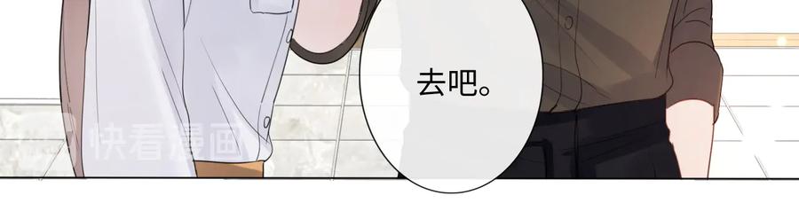 《佔有姜西》第19话 收服 第16页