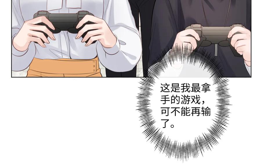 《佔有姜西》第19话 收服 第46页