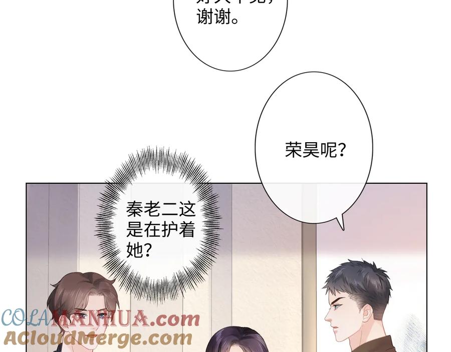 《佔有姜西》第19话 收服 第13页