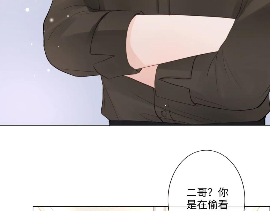 《佔有姜西》第19话 收服 第56页