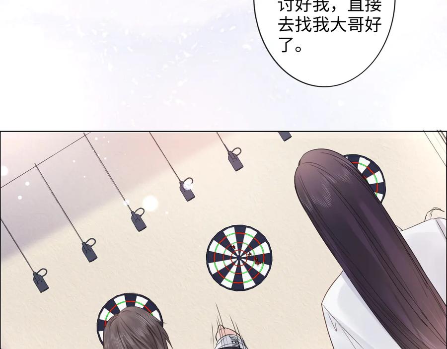 《佔有姜西》第19话 收服 第31页