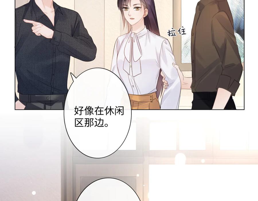 《佔有姜西》第19话 收服 第14页