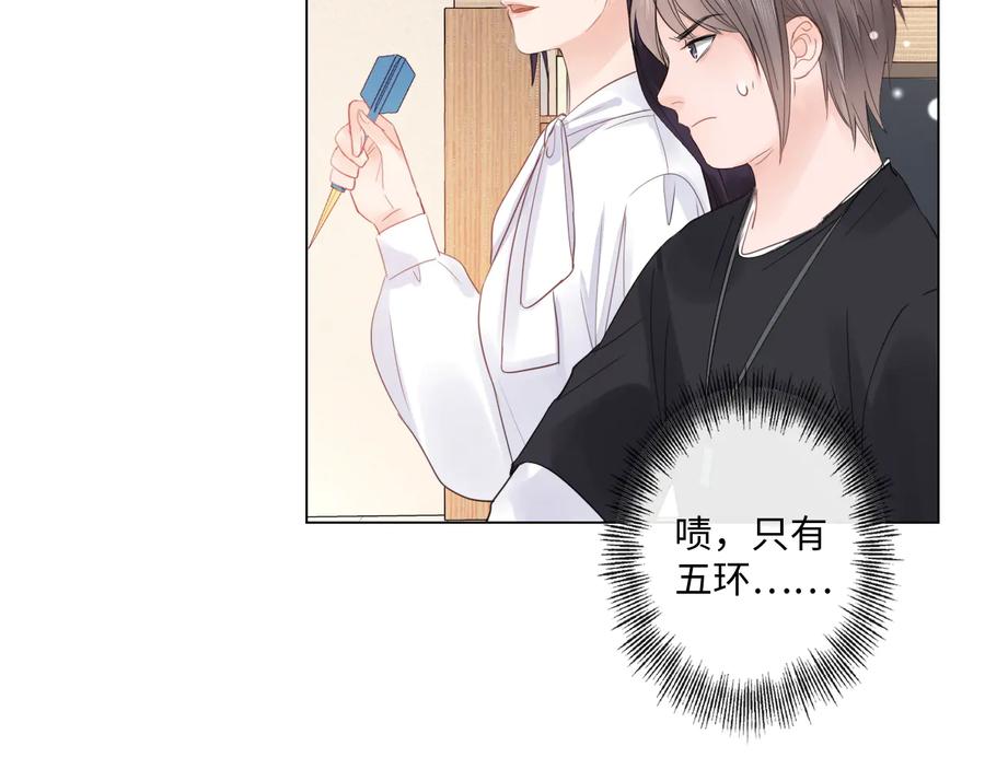《佔有姜西》第19话 收服 第34页