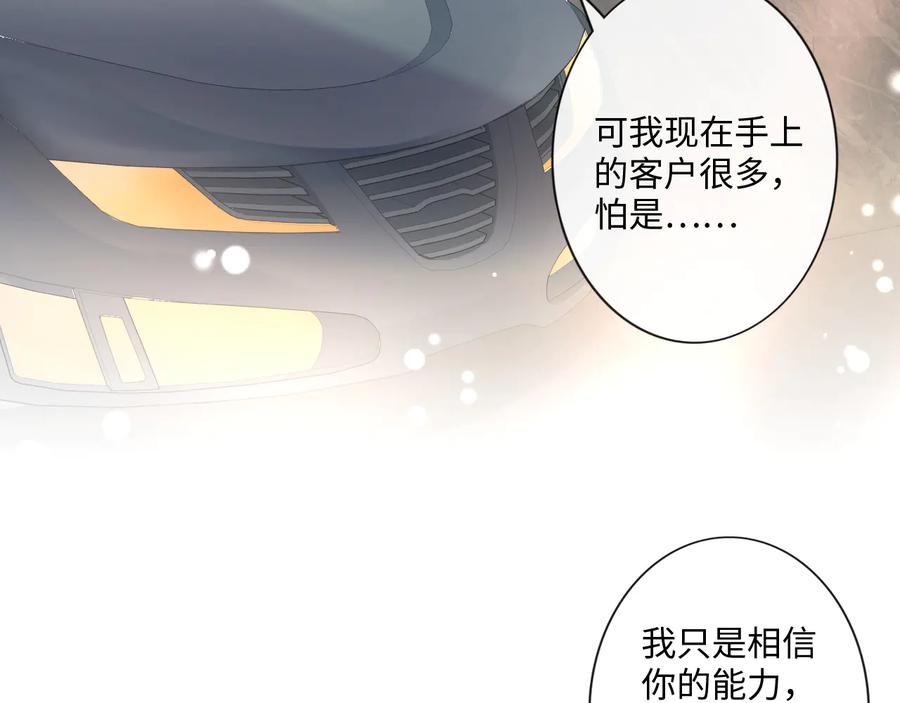 《佔有姜西》第19话 收服 第7页