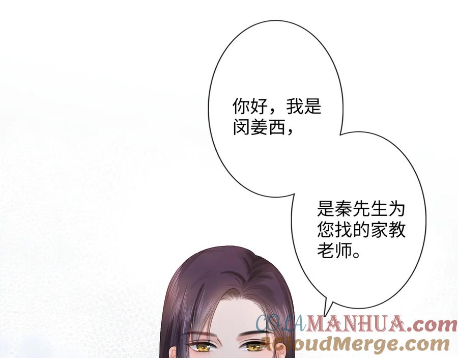 《佔有姜西》第19话 收服 第61页