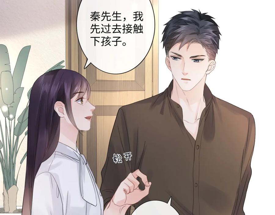 《佔有姜西》第19话 收服 第15页