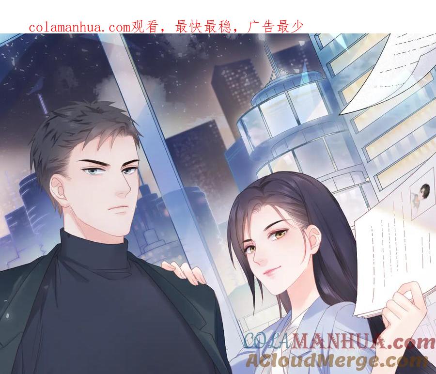 《佔有姜西》第19话 收服 第1页