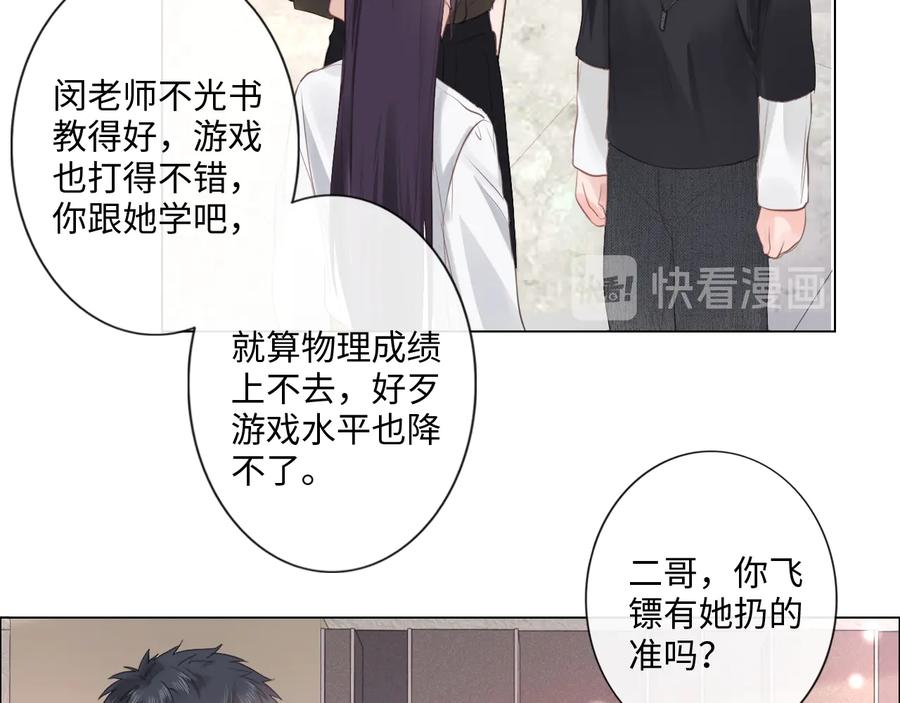 《佔有姜西》第19话 收服 第64页