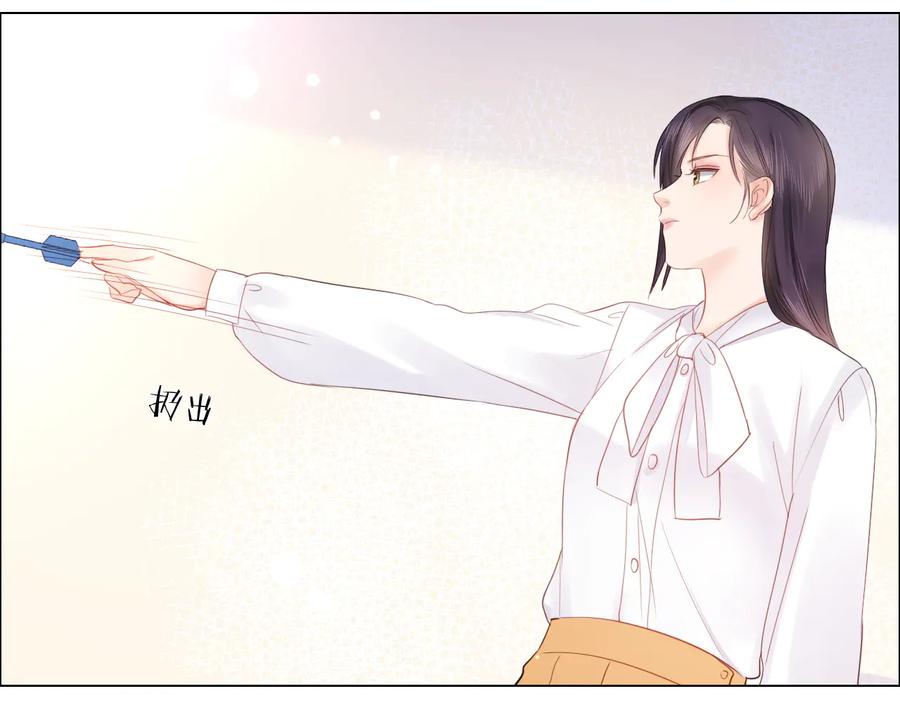 《佔有姜西》第19话 收服 第35页