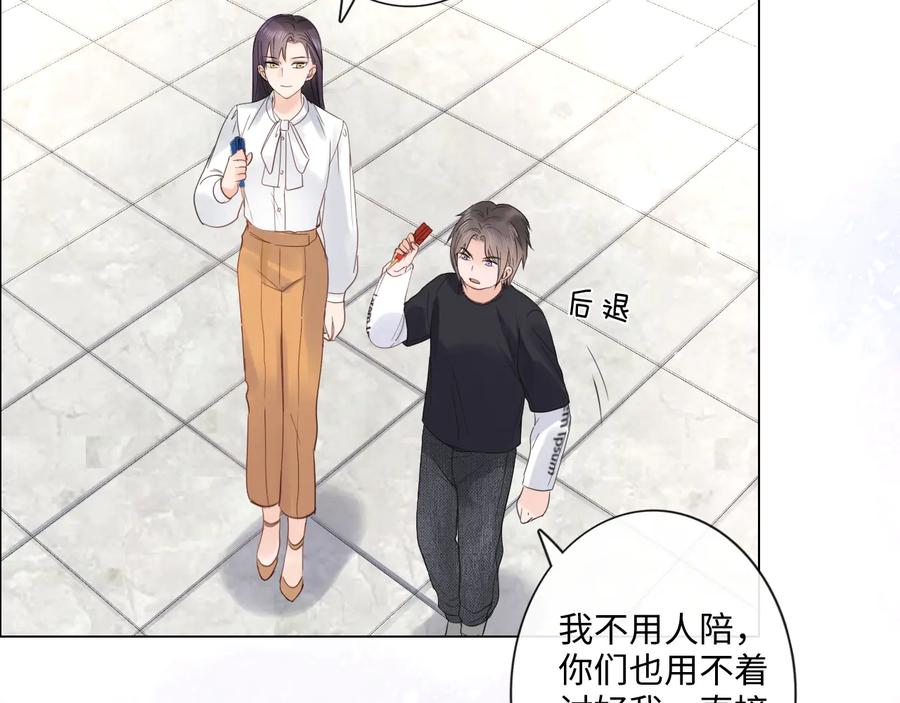 《佔有姜西》第19话 收服 第30页