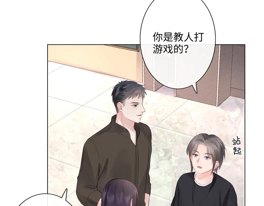《佔有姜西》第19话 收服 第63页