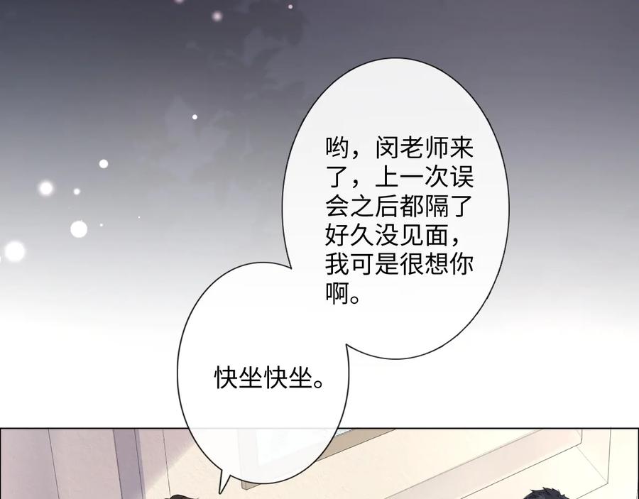 《佔有姜西》第19话 收服 第11页