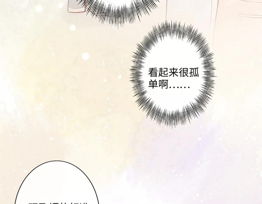 《佔有姜西》第19话 收服 第27页