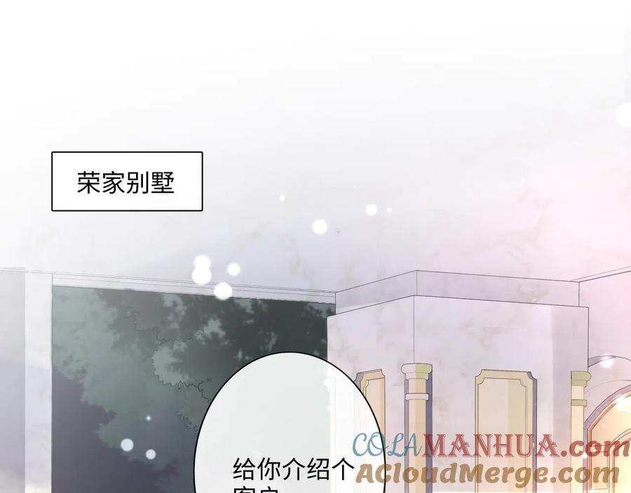 《佔有姜西》第19话 收服 第5页