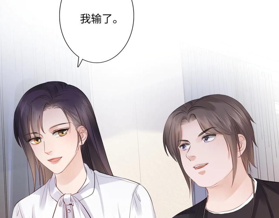 《佔有姜西》第19话 收服 第48页