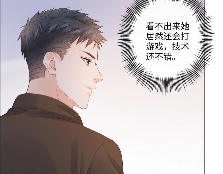 《佔有姜西》第19话 收服 第50页