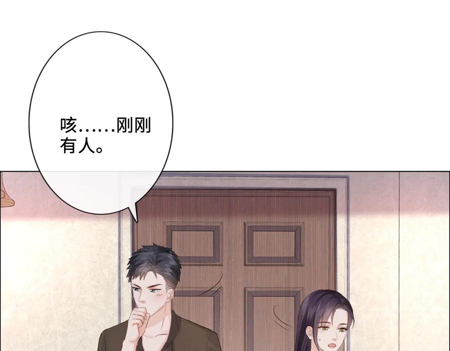 《佔有姜西》第20话 照顾 第74页