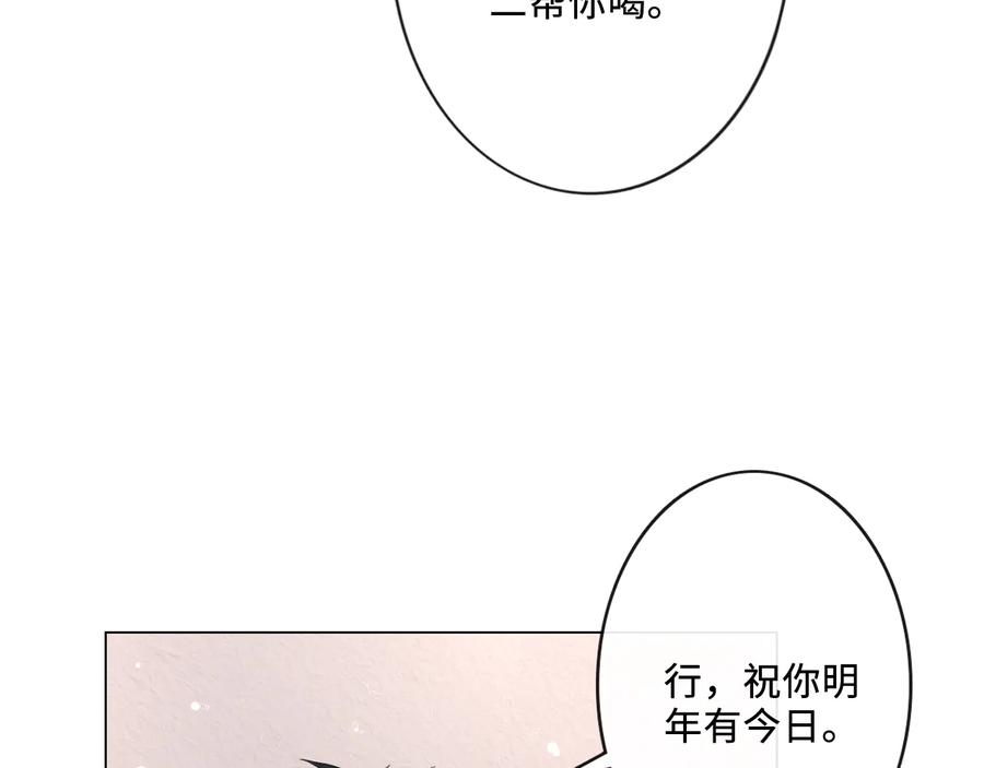 《佔有姜西》第20话 照顾 第24页