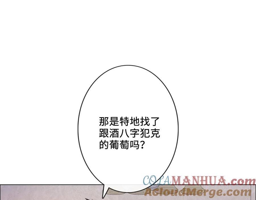 《佔有姜西》第20话 照顾 第97页