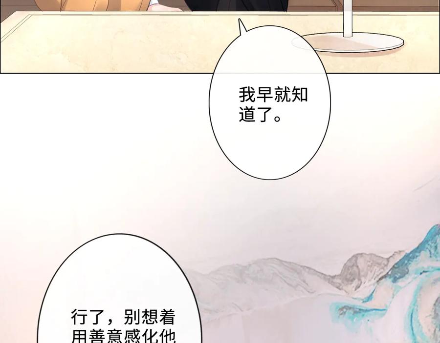 《佔有姜西》第20话 照顾 第38页