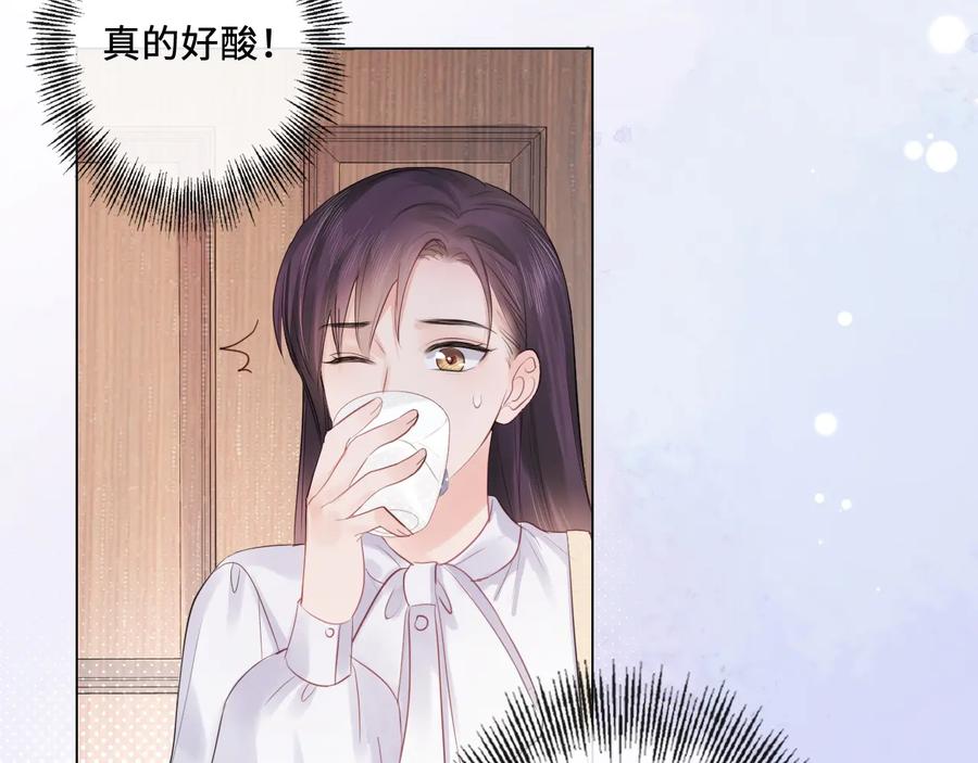 《佔有姜西》第20话 照顾 第83页
