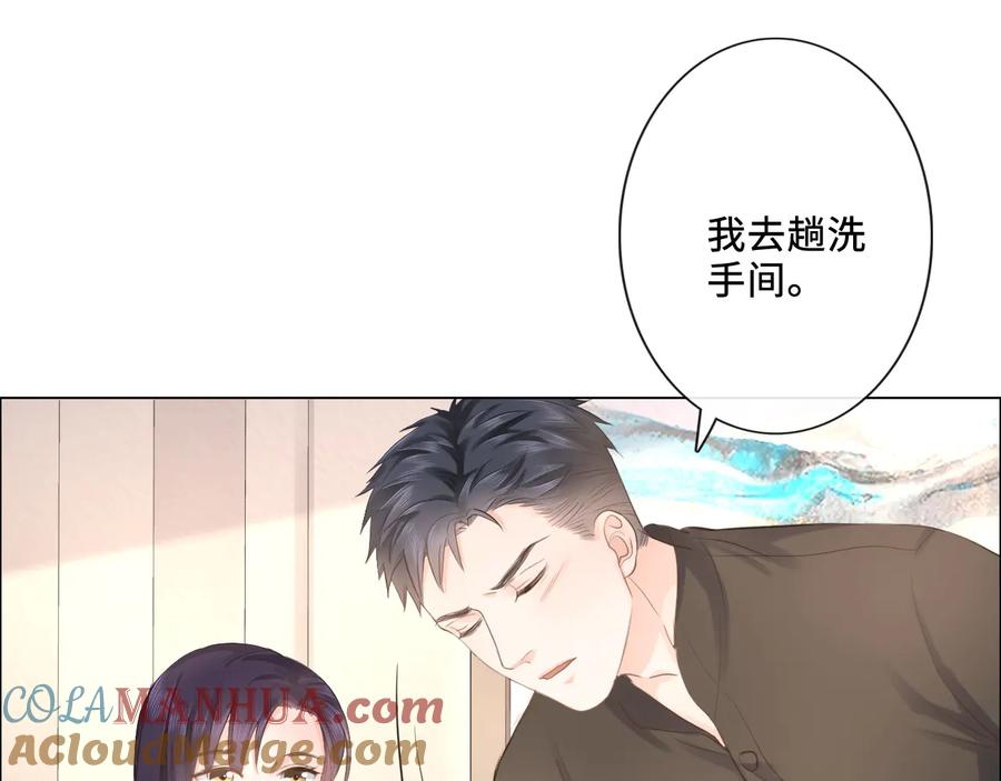 《佔有姜西》第20话 照顾 第53页