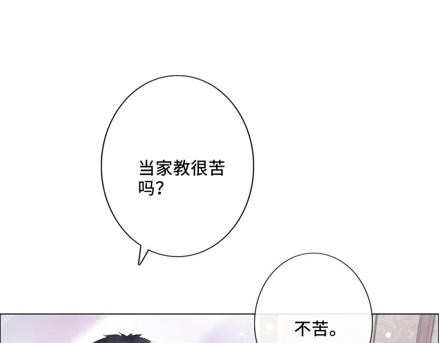 《佔有姜西》第20话 照顾 第103页