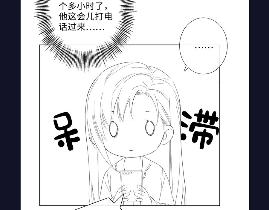《佔有姜西》第20话 照顾 第114页