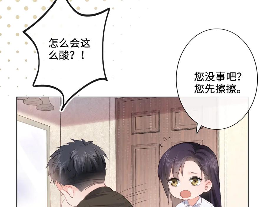 《佔有姜西》第20话 照顾 第79页