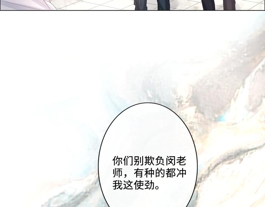 《佔有姜西》第20话 照顾 第30页