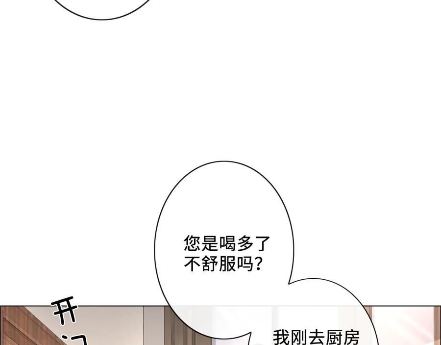 《佔有姜西》第20话 照顾 第62页