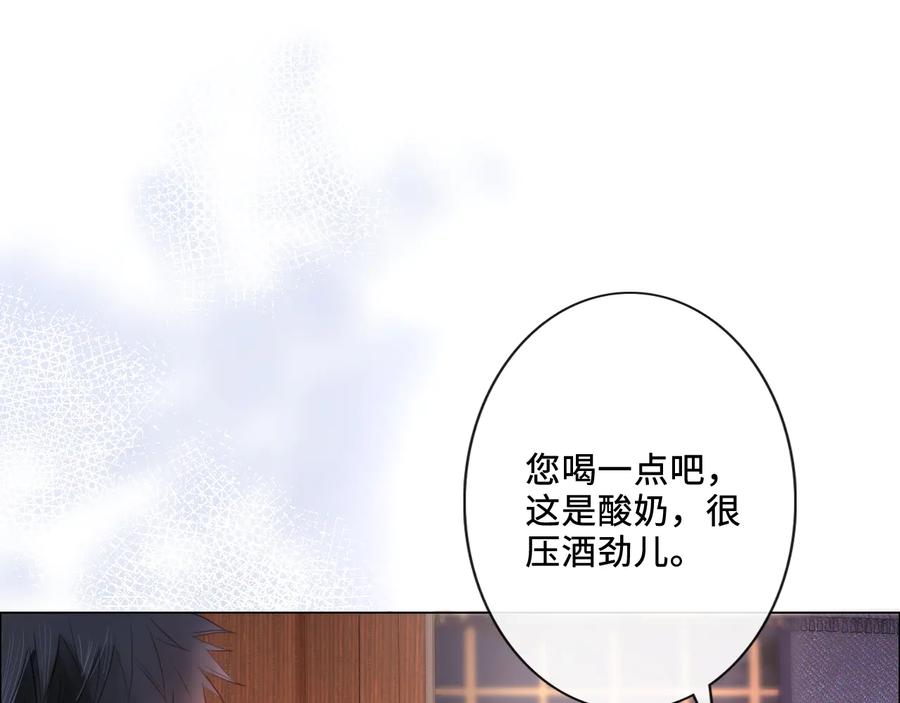 《佔有姜西》第20话 照顾 第66页