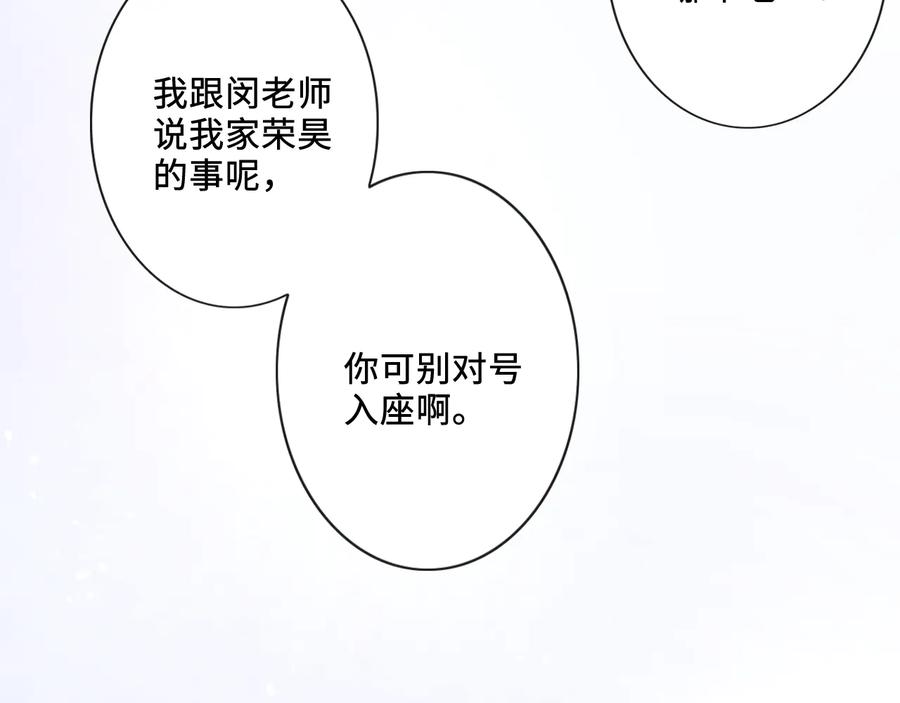 《佔有姜西》第20话 照顾 第14页