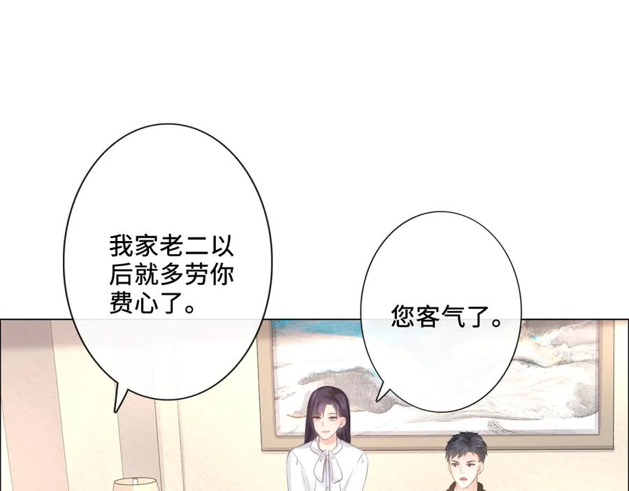 《佔有姜西》第20话 照顾 第12页